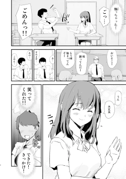 Page 6 of Watashi-tachi no Onaho Koukan Gasshuku Ichinichime to Futsukame!