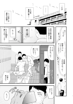 Page 7 of Watashi-tachi no Onaho Koukan Gasshuku Ichinichime to Futsukame!