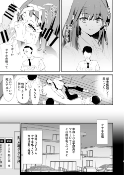 Page 9 of Watashi-tachi no Onaho Koukan Gasshuku Ichinichime to Futsukame!
