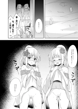 Page 19 of Saikyoushu no Futari ga Nanika Hen na Potion de Ecchi ni Nacchatta