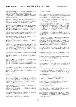 Page 41 of Onaka Ni Mushi Wo Katteru Onna No Ko Wo Sefure Ni Shita Hanashi+