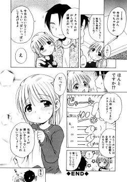 Page 100 of Aino Mahou Wo Oshiete