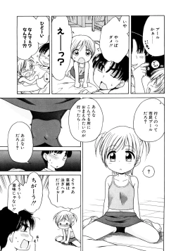 Page 103 of Aino Mahou Wo Oshiete