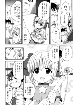 Page 10 of Aino Mahou Wo Oshiete