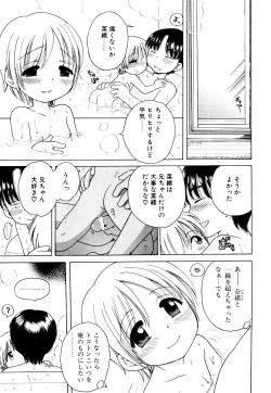 Page 117 of Aino Mahou Wo Oshiete