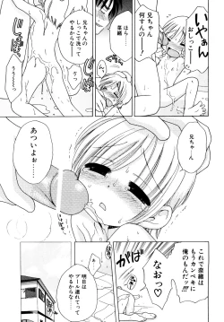 Page 119 of Aino Mahou Wo Oshiete