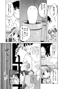 Page 11 of Aino Mahou Wo Oshiete