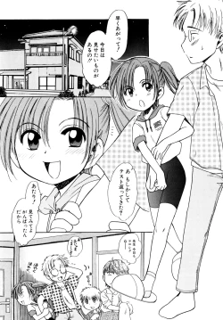 Page 122 of Aino Mahou Wo Oshiete