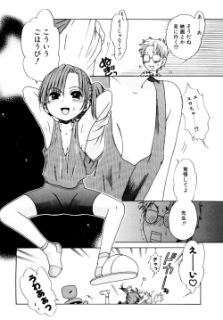 Page 124 of Aino Mahou Wo Oshiete
