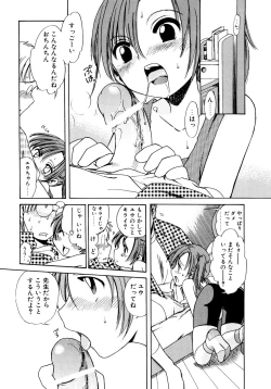 Page 126 of Aino Mahou Wo Oshiete