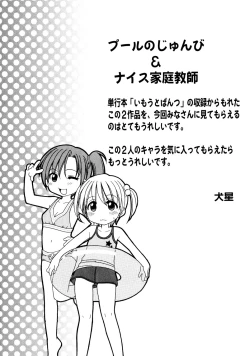 Page 141 of Aino Mahou Wo Oshiete