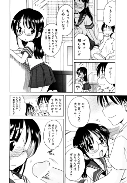 Page 148 of Aino Mahou Wo Oshiete