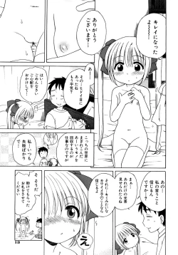 Page 15 of Aino Mahou Wo Oshiete