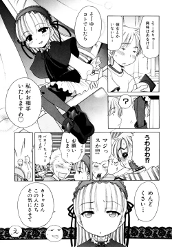 Page 31 of Aino Mahou Wo Oshiete