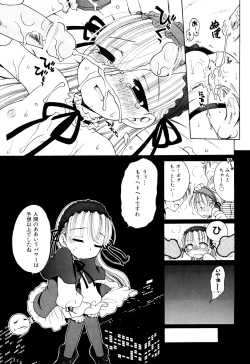 Page 47 of Aino Mahou Wo Oshiete