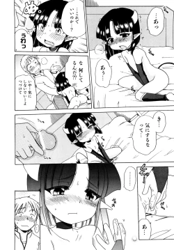 Page 62 of Aino Mahou Wo Oshiete