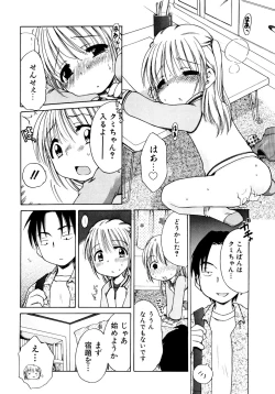 Page 82 of Aino Mahou Wo Oshiete