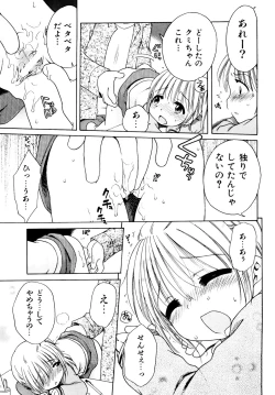 Page 85 of Aino Mahou Wo Oshiete