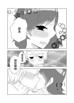 Page 11 of Watashi no Heartwa Anata no Toriko | 我的小穴是妳的奴隸