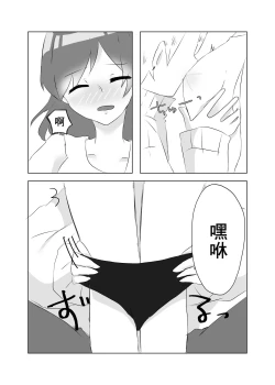 Page 12 of Watashi no Heartwa Anata no Toriko | 我的小穴是妳的奴隸