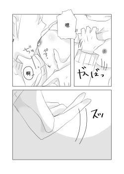 Page 13 of Watashi no Heartwa Anata no Toriko | 我的小穴是妳的奴隸