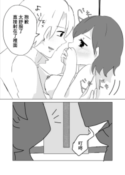 Page 27 of Watashi no Heartwa Anata no Toriko | 我的小穴是妳的奴隸