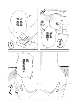 Page 31 of Watashi no Heartwa Anata no Toriko | 我的小穴是妳的奴隸