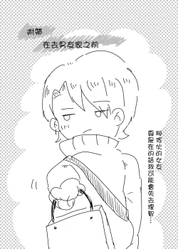 Page 40 of Watashi no Heartwa Anata no Toriko | 我的小穴是妳的奴隸