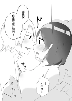 Page 7 of Watashi no Heartwa Anata no Toriko | 我的小穴是妳的奴隸