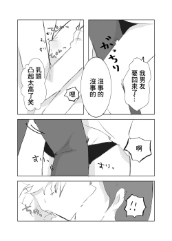 Page 8 of Watashi no Heartwa Anata no Toriko | 我的小穴是妳的奴隸