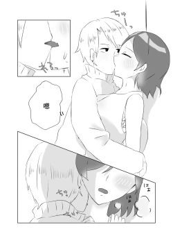 Page 9 of Watashi no Heartwa Anata no Toriko | 我的小穴是妳的奴隸