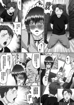 Page 41 of Nakadashi Oji-san ni Nerawareta Mesu wa Nigeru Koto ga Dekinai| 喜愛體內射精的大叔盯上的雌性怎麼可能逃得出魔爪