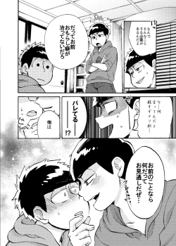 Page 15 of Minaide Karamatsu Nii-san