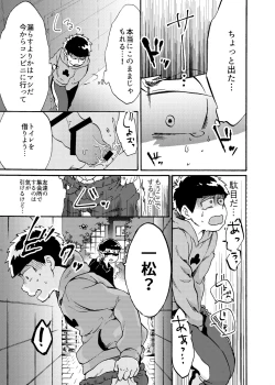 Page 4 of Minaide Karamatsu Nii-san