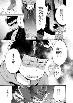 Page 6 of Minaide Karamatsu Nii-san