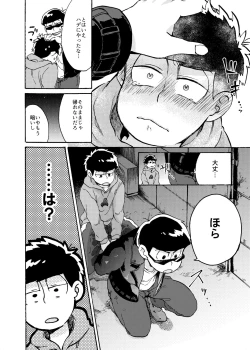 Page 9 of Minaide Karamatsu Nii-san