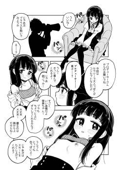 Page 1 of Yukimi-chan