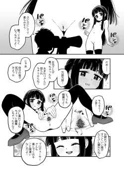 Page 3 of Yukimi-chan