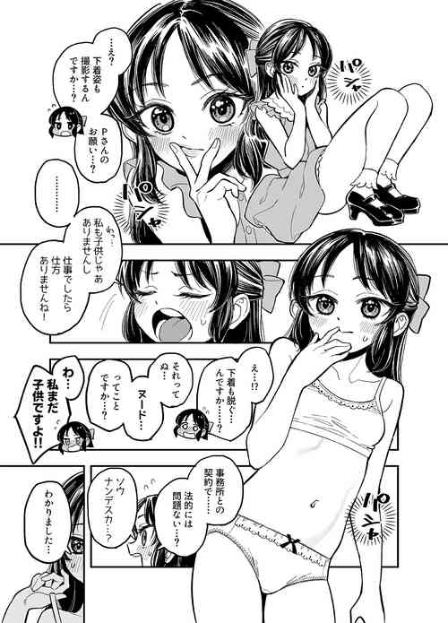 [Uko] Tachibana-san (THE IDOLM@STER CINDERELLA GIRLS)