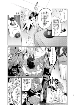 Page 14 of Onii-Chan to AsoboJapanese