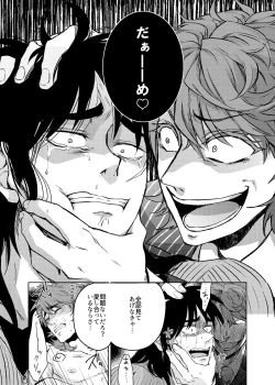 Page 19 of Onii-Chan to AsoboJapanese