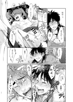 Page 31 of Onii-Chan to AsoboJapanese