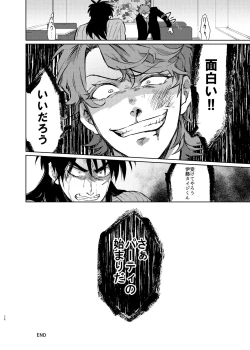 Page 35 of Onii-Chan to AsoboJapanese