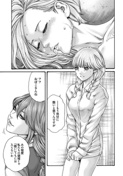 Page 118 of Uterus of the Blackgoat