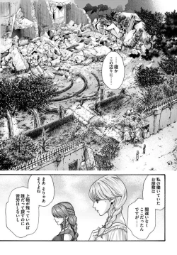 Page 142 of Uterus of the Blackgoat