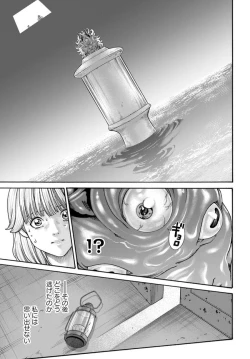 Page 33 of Uterus of the Blackgoat