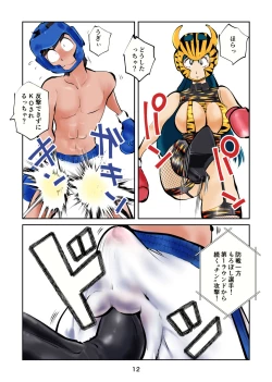 Page 13 of Kintama bokoru tcha