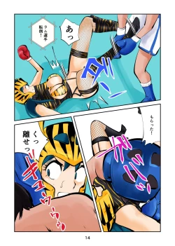 Page 15 of Kintama bokoru tcha