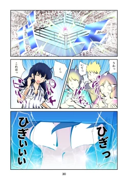 Page 31 of Kintama bokoru tcha