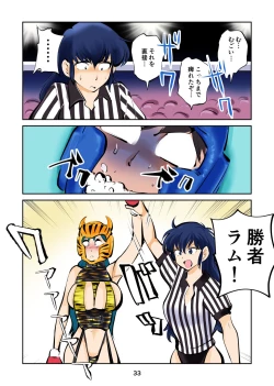 Page 34 of Kintama bokoru tcha